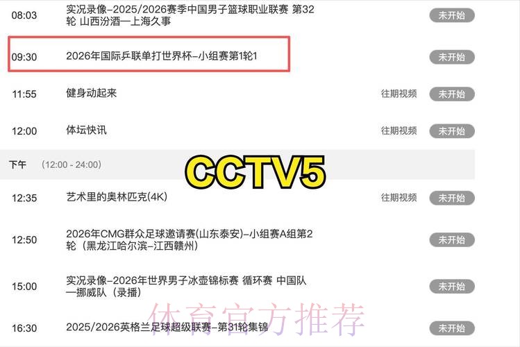 世界杯直播什么时候开始