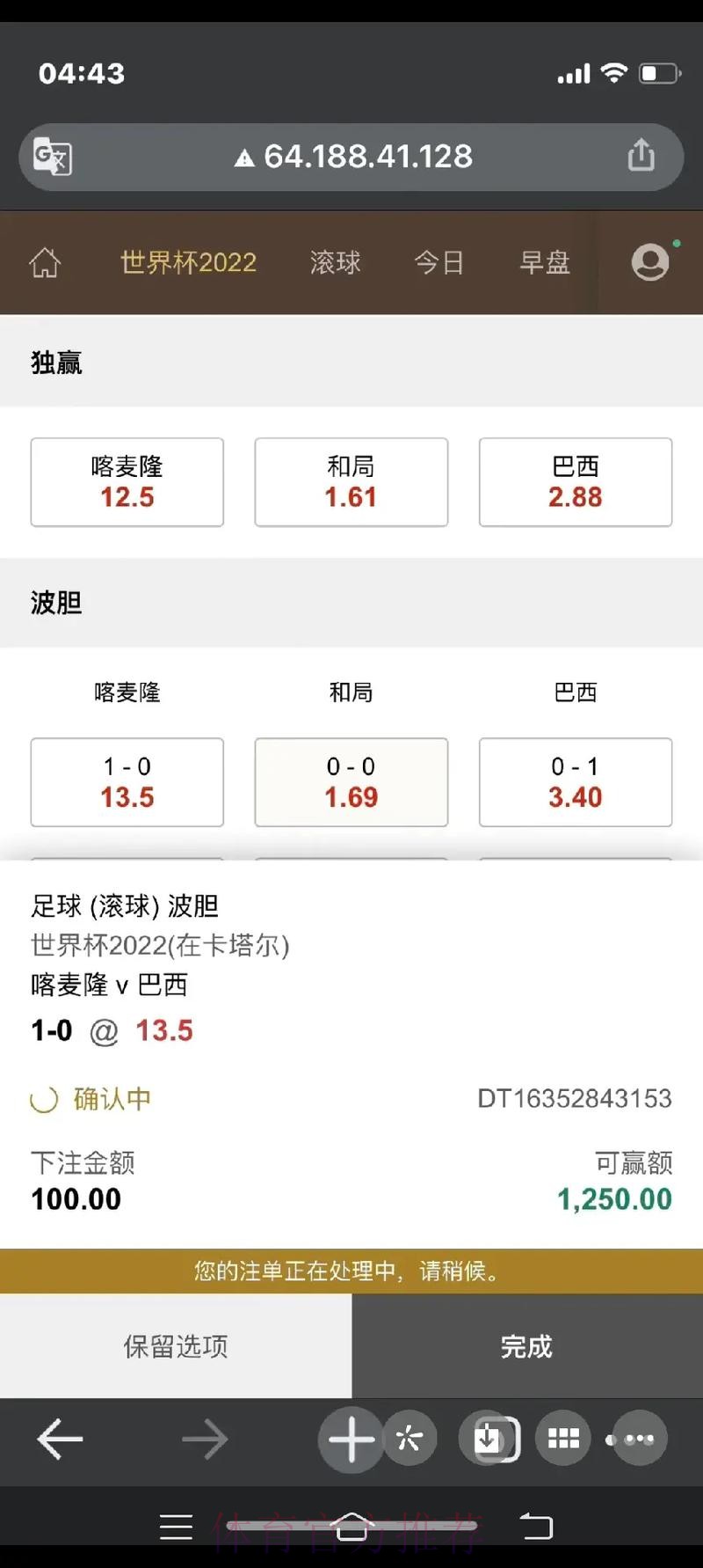 手机平台热门世界杯下注攻略