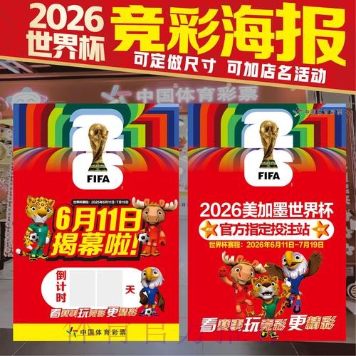 世界杯竞猜平台注册须知及注意事项 世界杯竞猜平台注册须知及注意事项